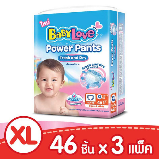 เบบี้เลิฟ กางเกงผ้าอ้อม รุ่นพาวเวอร์ แพ้นส์ ไซส์ XL 46 ชิ้น ยกลัง เบบี้เลิฟ กางเกงผ้าอ้อม รุ่นพาวเวอร์ แพ้นส์ ไซส์ XL 46 ชิ้น ยกลัง