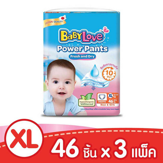 เบบี้เลิฟ กางเกงผ้าอ้อม รุ่นพาวเวอร์ แพ้นส์ ไซส์ XL 46 ชิ้น ยกลัง เบบี้เลิฟ กางเกงผ้าอ้อม รุ่นพาวเวอร์ แพ้นส์ ไซส์ XL 46 ชิ้น ยกลัง
