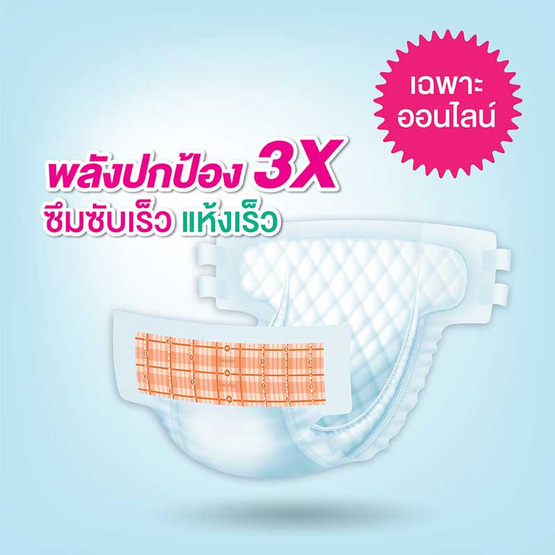 เซอร์เทนตี้ อีซี่เทป ผ้าอ้อมผู้ใหญ่ ราคาประหยัด ลัง Super Save M (112ชิ้น) เซอร์เทนตี้ อีซี่เทป ผ้าอ้อมผู้ใหญ่ ราคาประหยัด ลัง Super Save M (112ชิ้น)