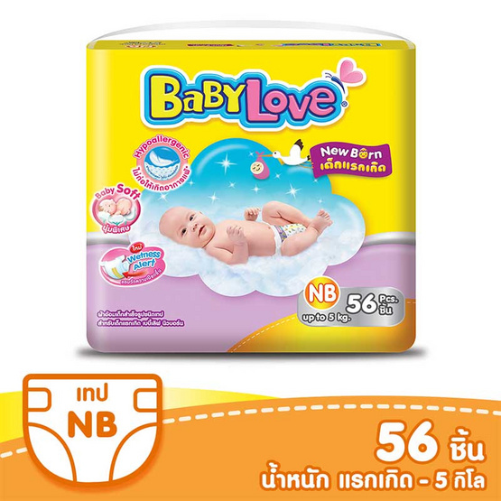 เบบี้เลิฟ ผ้าอ้อมเด็ก อีซี่ เทป ขนาดจัมโบ้ ไซส์ NB 56 ชิ้น เบบี้เลิฟ ผ้าอ้อมเด็ก อีซี่ เทป ขนาดจัมโบ้ ไซส์ NB 56 ชิ้น