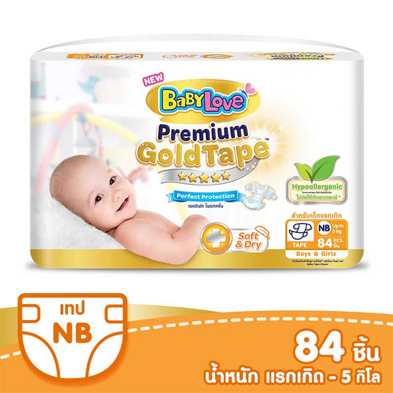 เบบี้เลิฟ ผ้าอ้อมเด็ก พรีเมี่ยม โกลด์ เทป ไซส์ NB 84 ชิ้น เบบี้เลิฟ ผ้าอ้อมเด็ก พรีเมี่ยม โกลด์ เทป ไซส์ NB 84 ชิ้น