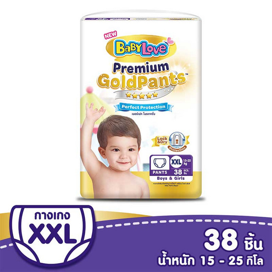 เบบี้เลิฟ กางเกงผ้าอ้อมเด็ก พรีเมี่ยม โกลด์ แพ้นส์ ไซส์ XXL 38 ชิ้น เบบี้เลิฟ กางเกงผ้าอ้อมเด็ก พรีเมี่ยม โกลด์ แพ้นส์ ไซส์ XXL 38 ชิ้น