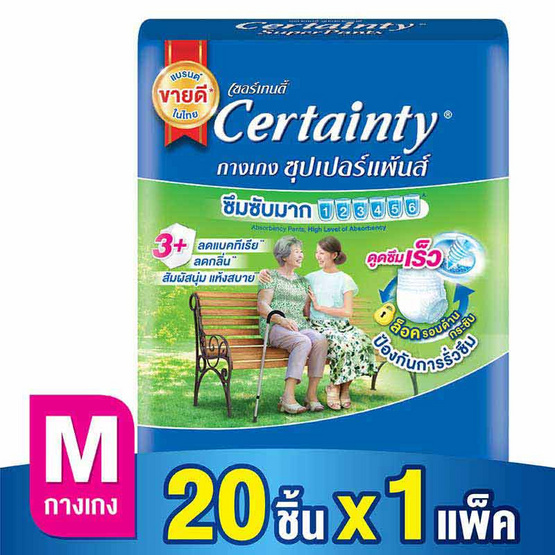 เซอร์เทนตี้ กางเกงผ้าอ้อมผู้ใหญ่ ซุปเปอร์แพ้นส์ ขนาดประหยัด M (20 ชิ้น) เซอร์เทนตี้ กางเกงผ้าอ้อมผู้ใหญ่ ซุปเปอร์แพ้นส์ ขนาดประหยัด M (20 ชิ้น)