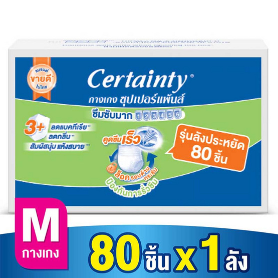 เซอร์เทนตี้ กางเกงผ้าอ้อมผู้ใหญ่ ซุปเปอร์แพ้นส์ ลังซุปเปอร์เซฟ M (80ชิ้น) เซอร์เทนตี้ กางเกงผ้าอ้อมผู้ใหญ่ ซุปเปอร์แพ้นส์ ลังซุปเปอร์เซฟ M (80ชิ้น)