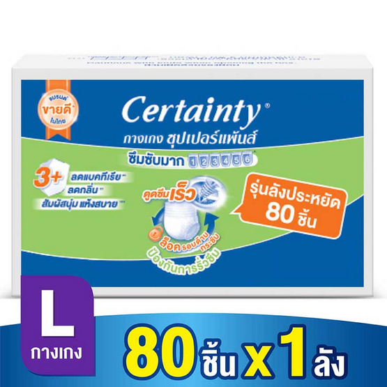 เซอร์เทนตี้ กางเกงผ้าอ้อมผู้ใหญ่ ซุปเปอร์แพ้นส์ ลังซุปเปอร์เซฟ L (80 ชิ้น) เซอร์เทนตี้ กางเกงผ้าอ้อมผู้ใหญ่ ซุปเปอร์แพ้นส์ ลังซุปเปอร์เซฟ L (80 ชิ้น)