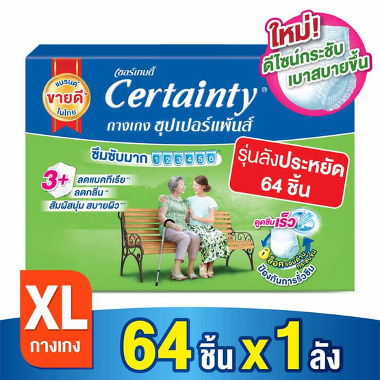 เซอร์เทนตี้ กางเกงผ้าอ้อมผู้ใหญ่ ซุปเปอร์แพ้นส์ ลังซุปเปอร์เซฟ XL (64 ชิ้น) เซอร์เทนตี้ กางเกงผ้าอ้อมผู้ใหญ่ ซุปเปอร์แพ้นส์ ลังซุปเปอร์เซฟ XL (64 ชิ้น)