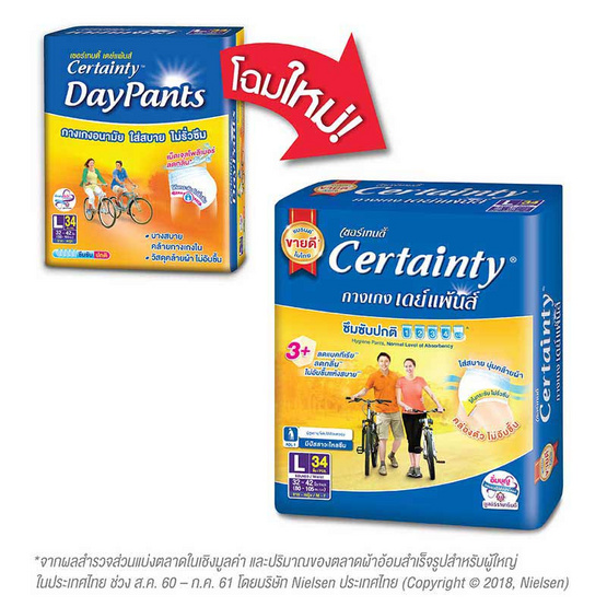 เซอร์เทนตี้ กางเกงผ้าอ้อมผู้ใหญ่ เดย์แพ้นส์ ขนาดจัมโบ้ L (34 ชิ้น) เซอร์เทนตี้ กางเกงผ้าอ้อมผู้ใหญ่ เดย์แพ้นส์ ขนาดจัมโบ้ L (34 ชิ้น)