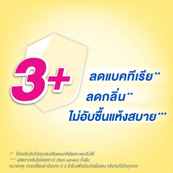 เซอร์เทนตี้ กางเกงผ้าอ้อมผู้ใหญ่ เดย์แพ้นส์ ขนาดจัมโบ้ L (34 ชิ้น) เซอร์เทนตี้ กางเกงผ้าอ้อมผู้ใหญ่ เดย์แพ้นส์ ขนาดจัมโบ้ L (34 ชิ้น)
