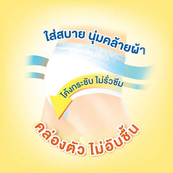 เซอร์เทนตี้ กางเกงผ้าอ้อมผู้ใหญ่ เดย์แพ้นส์ ขนาดจัมโบ้ L (34 ชิ้น) เซอร์เทนตี้ กางเกงผ้าอ้อมผู้ใหญ่ เดย์แพ้นส์ ขนาดจัมโบ้ L (34 ชิ้น)