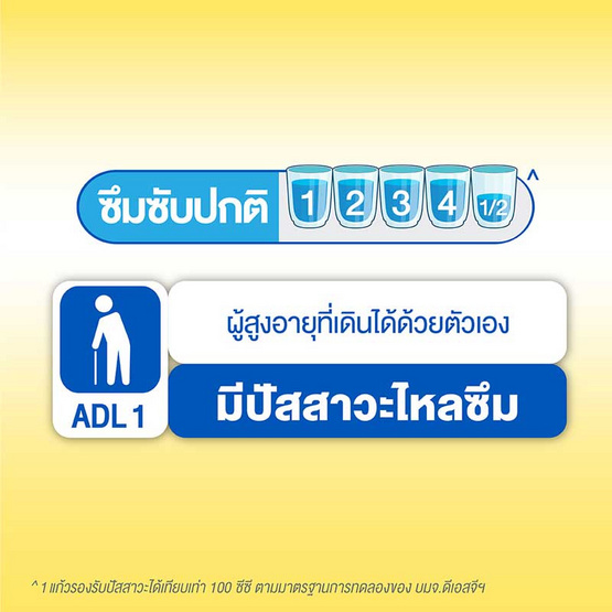เซอร์เทนตี้ กางเกงผ้าอ้อมผู้ใหญ่ เดย์แพ้นส์ ขนาดจัมโบ้ L (34 ชิ้น) เซอร์เทนตี้ กางเกงผ้าอ้อมผู้ใหญ่ เดย์แพ้นส์ ขนาดจัมโบ้ L (34 ชิ้น)