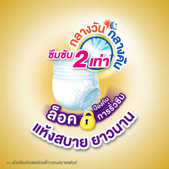 เซอร์เทนตี้ กางเกงผ้าอ้อมผู้ใหญ่ โกล์ดแพ้นส์ XL (12ชิ้น) เซอร์เทนตี้ กางเกงผ้าอ้อมผู้ใหญ่ โกล์ดแพ้นส์ XL (12ชิ้น)