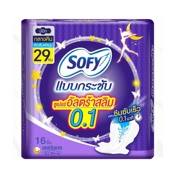โซฟี มูฟ ซูเปอร์สลิม 0.1 มีปีก 29ซม. (ห่อละ 16 ชิ้น) โซฟี มูฟ ซูเปอร์สลิม 0.1 มีปีก 29ซม. (ห่อละ 16 ชิ้น)