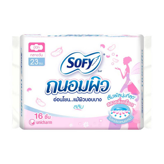 โซฟี ถนอมผิวสลิมมีปีก 23ซม. (ห่อละ 16 ชิ้น) โซฟี ถนอมผิวสลิมมีปีก 23ซม. (ห่อละ 16 ชิ้น)