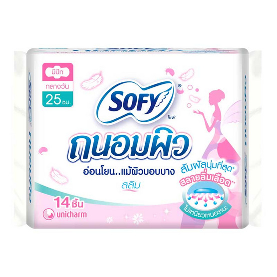 โซฟี ถนอมผิวสลิมมีปีก 25ซม. (ห่อละ 14 ชิ้น) โซฟี ถนอมผิวสลิมมีปีก 25ซม. (ห่อละ 14 ชิ้น)