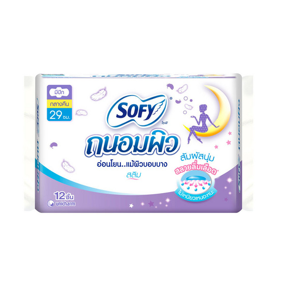 โซฟี ถนอมผิวกลางคืนสลิมมีปีก 29ซม. (ห่อละ 12 ชิ้น) โซฟี ถนอมผิวกลางคืนสลิมมีปีก 29ซม. (ห่อละ 12 ชิ้น)