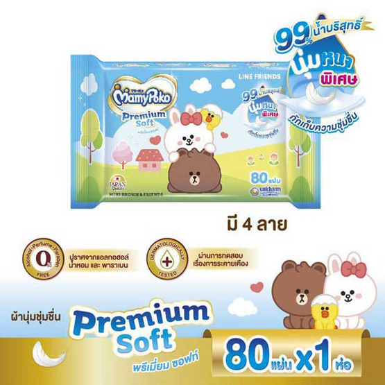 มามี่โพโค ไวพส์ พรีเมี่ยม ซอฟท์ ไลน์ 80 แผ่น มามี่โพโค ไวพส์ พรีเมี่ยม ซอฟท์ ไลน์ 80 แผ่น