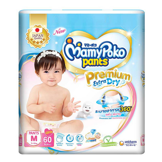 มามี่โพโค พรีเมี่ยม เอ็กซ์ตร้าดราย แพ้นท์ ญ M60 ชิ้น มามี่โพโค พรีเมี่ยม เอ็กซ์ตร้าดราย แพ้นท์ ญ M60 ชิ้น