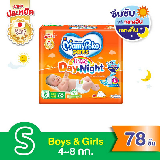 มามี่โพโค แพ้นท์ แฮปปี้เดย์แอนด์ไนท์ S 78 มามี่โพโค แพ้นท์ แฮปปี้เดย์แอนด์ไนท์ S 78