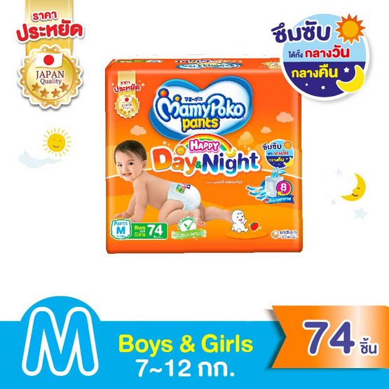 มามี่โพโค แพ้นท์ แฮปปี้เดย์แอนด์ไนท์ M 74 มามี่โพโค แพ้นท์ แฮปปี้เดย์แอนด์ไนท์ M 74