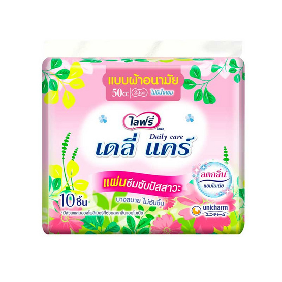 ไลฟ์รี่ เดลี่แคร์ แผ่นซึมซับปัสสาวะ ขนาด 50ซีซี 10 ชิ้น (แพ็ก 6 ห่อ) ไลฟ์รี่ เดลี่แคร์ แผ่นซึมซับปัสสาวะ ขนาด 50ซีซี 10 ชิ้น (แพ็ก 6 ห่อ)