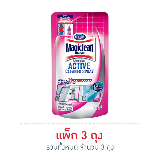 มาจิคลีน ทำความสะอาดห้องน้ำ กลิ่นแคทลียาบูเก้ สีชมพู 400 มล. (ถุงเติม) มาจิคลีน ทำความสะอาดห้องน้ำ กลิ่นแคทลียาบูเก้ สีชมพู 400 มล. (ถุงเติม)