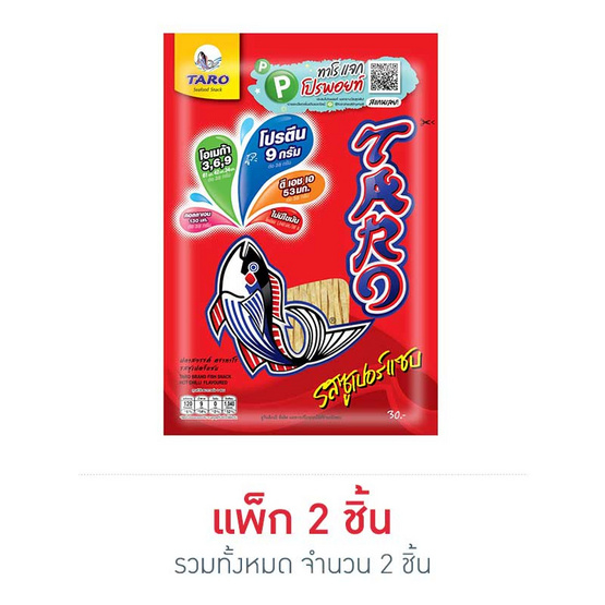 ทาโร ปลาสวรรค์รสซูเปอร์แซบ 38 กรัม ทาโร ปลาสวรรค์รสซูเปอร์แซบ 38 กรัม