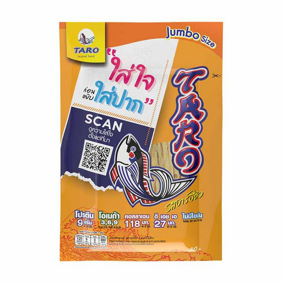 ทาโร ปลาสวรรค์รสบาร์บีคิว 38 กรัม (คละลาย) ทาโร ปลาสวรรค์รสบาร์บีคิว 38 กรัม (คละลาย)