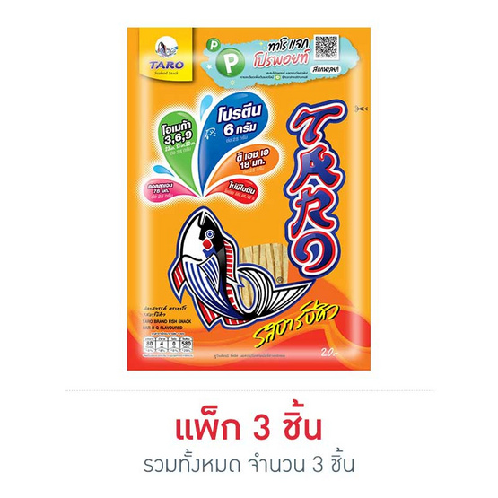 ทาโร ปลาสวรรค์รสบาร์บีคิว 25 กรัม ทาโร ปลาสวรรค์รสบาร์บีคิว 25 กรัม