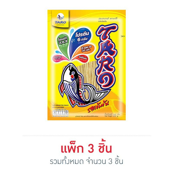 ทาโร ปลาสวรรค์รสเข้มข้น 25 กรัม ทาโร ปลาสวรรค์รสเข้มข้น 25 กรัม