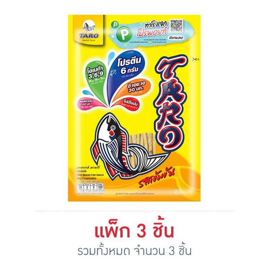 ทาโร ปลาสวรรค์รสเข้มข้น 25 กรัม ทาโร ปลาสวรรค์รสเข้มข้น 25 กรัม