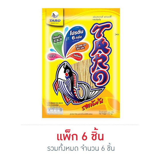 ทาโร ปลาสวรรค์รสเข้มข้น 25 กรัม ทาโร ปลาสวรรค์รสเข้มข้น 25 กรัม