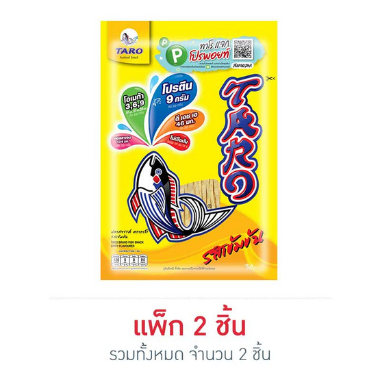 ทาโร ปลาสวรรค์รสเข้มข้น 38 กรัม ทาโร ปลาสวรรค์รสเข้มข้น 38 กรัม