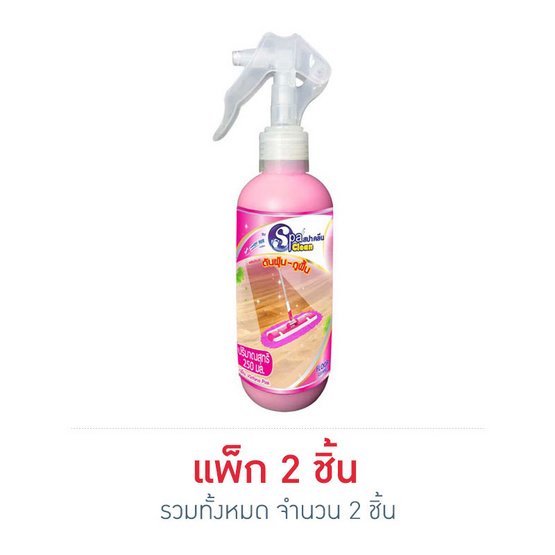 สปาคลีน น้ำยาดันฝุ่นสีชมพูสเปรย์ 250 มล. สปาคลีน น้ำยาดันฝุ่นสีชมพูสเปรย์ 250 มล.