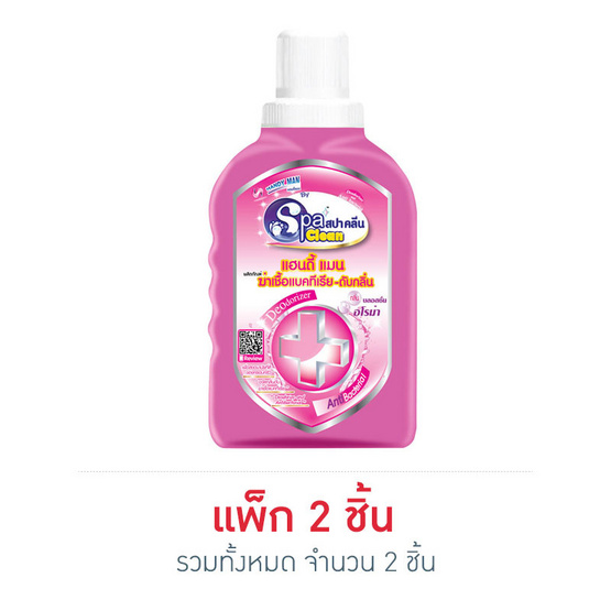 สปาคลีน ฆ่าเชื้อดับกลิ่นบลอสซั่มสีชมพู 350 มล. สปาคลีน ฆ่าเชื้อดับกลิ่นบลอสซั่มสีชมพู 350 มล.
