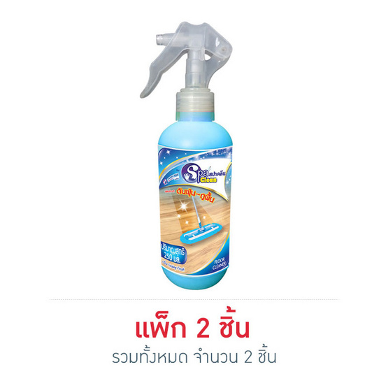 สปาคลีน ดันฝุ่นถูพื้น กลิ่นคูลิ่งเฟรช 250 มล. สปาคลีน ดันฝุ่นถูพื้น กลิ่นคูลิ่งเฟรช 250 มล.