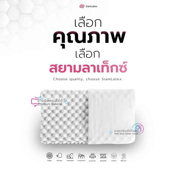 SiamLatex Double Slopes หมอนยางพารา SiamLatex Double Slopes หมอนยางพารา