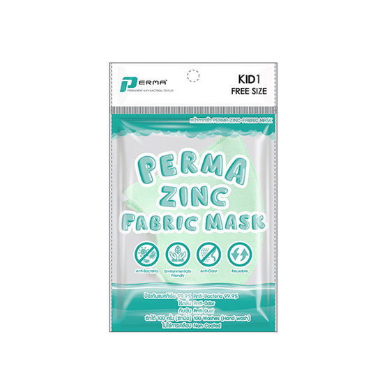 W Perma หน้ากากผ้า KID1 W Perma หน้ากากผ้า KID1