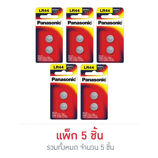 พานาโซนิค ถ่านเม็ดกระดุม LR-44 1.5 โวลต์(1แพ็ก2ชิ้น) พานาโซนิค ถ่านเม็ดกระดุม LR-44 1.5 โวลต์(1แพ็ก2ชิ้น)