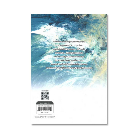 ผ่าสวรรค์ ราชันทะลุฟ้า เล่ม 3 ผ่าสวรรค์ ราชันทะลุฟ้า เล่ม 3