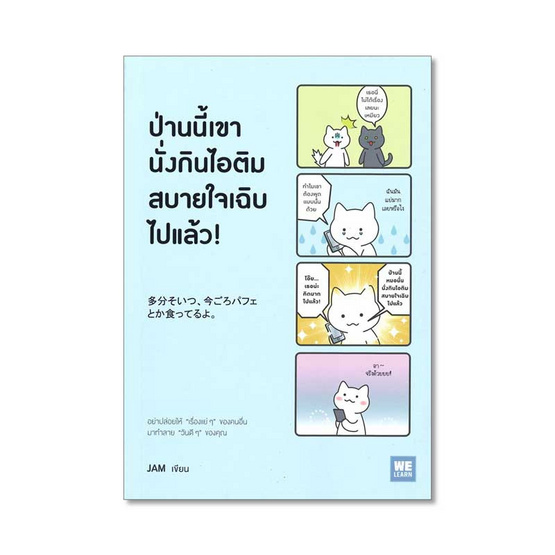 ป่านนี้เขานั่งกินไอติมสบายใจเฉิบไปแล้ว! ป่านนี้เขานั่งกินไอติมสบายใจเฉิบไปแล้ว!
