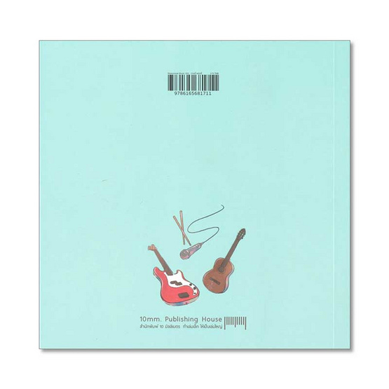 Homeroom Music 101 วานนี้-พรุ่งนี้ Homeroom Music 101 วานนี้-พรุ่งนี้