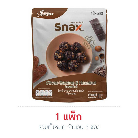ซองเดอร์ซีเรียลบอล รสช็อกโกบานาน่า 30 กรัม (แพ็ก 3 ซอง) ซองเดอร์ซีเรียลบอล รสช็อกโกบานาน่า 30 กรัม (แพ็ก 3 ซอง)