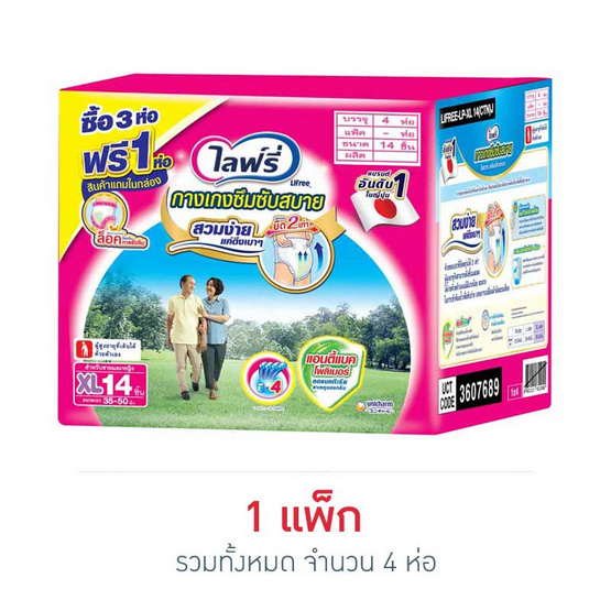 ไลฟ์รี่ กางเกงสวมสบาย ขนาด XL-14 ชิ้น (3+1ห่อ) ยกลัง ไลฟ์รี่ กางเกงสวมสบาย ขนาด XL-14 ชิ้น (3+1ห่อ) ยกลัง
