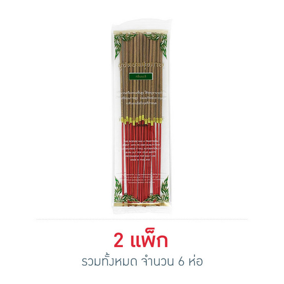 ธูปหอมสุขภาพ กลิ่นมะลิ (แพ็ก 3 ห่อ) ธูปหอมสุขภาพ กลิ่นมะลิ (แพ็ก 3 ห่อ)