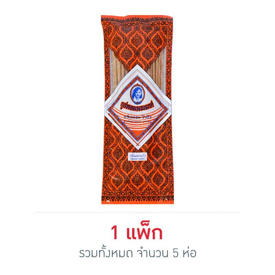 นพมาศ ธูปหอมแบบสั้น กลิ่นดอกแก้ว (แพ็ก 5 ห่อ) นพมาศ ธูปหอมแบบสั้น กลิ่นดอกแก้ว (แพ็ก 5 ห่อ)