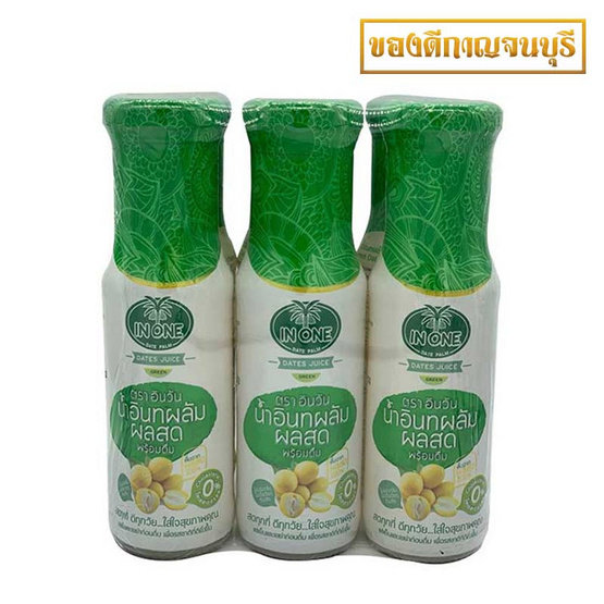 น้ำอินทผลัมผลสด 150 มล. แพ็ก 6 น้ำอินทผลัมผลสด 150 มล. แพ็ก 6