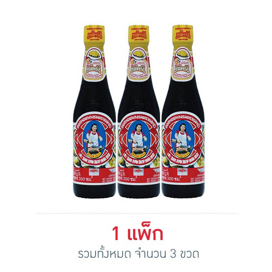 แม่ครัวซอสหอยนางรม 300 cc. แพ็ก 3 ขวด แม่ครัวซอสหอยนางรม 300 cc. แพ็ก 3 ขวด