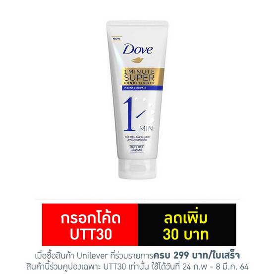 โดฟ ครีมนวดผมนอริชชิ่งออยล์แคร์1มินนิทน้ำเงิน 180 มล. โดฟ ครีมนวดผมนอริชชิ่งออยล์แคร์1มินนิทน้ำเงิน 180 มล.