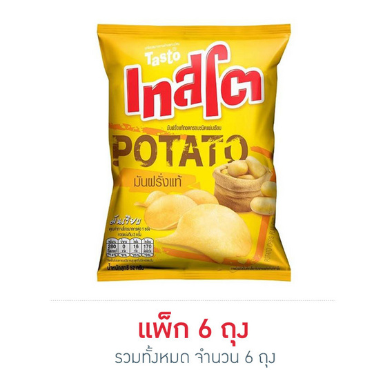 เทสโตแผ่นเรียบ รสออริจินัล 52 กรัม เทสโตแผ่นเรียบ รสออริจินัล 52 กรัม