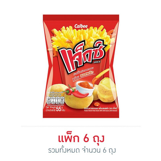 แจ็กซ์ มันฝรั่งแท่งพร้อมซอสพริก 55 กรัม แจ็กซ์ มันฝรั่งแท่งพร้อมซอสพริก 55 กรัม